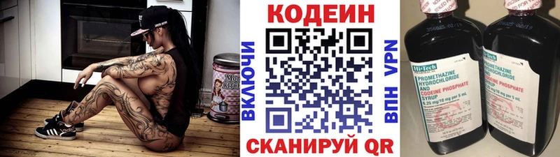 Кодеин Purple Drank  Любим 