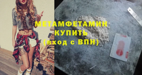 метамфетамин Алексин